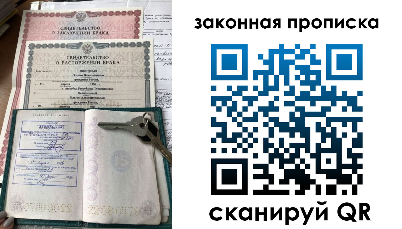 временная регистрация поиск в Ростовской области