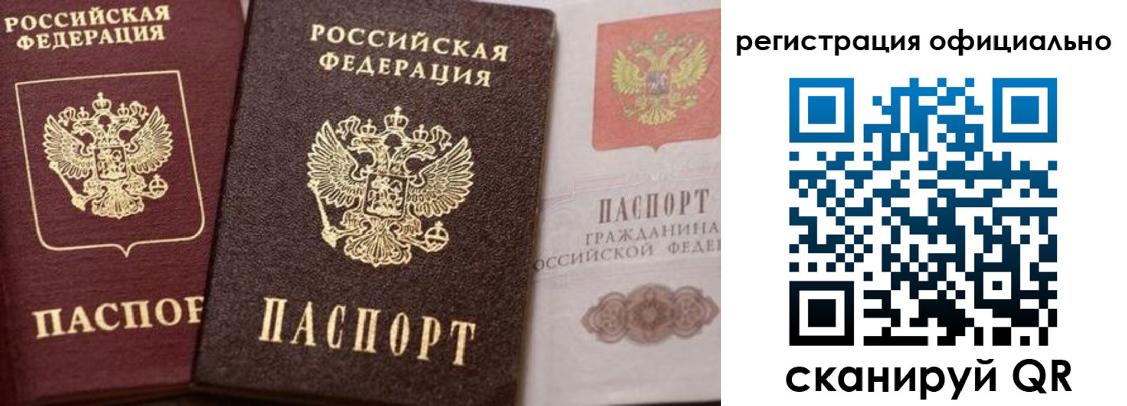 временная регистрация недорого в Ростовской области