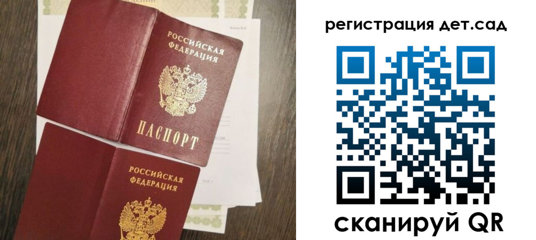 регистрация для школы в Ростовской области