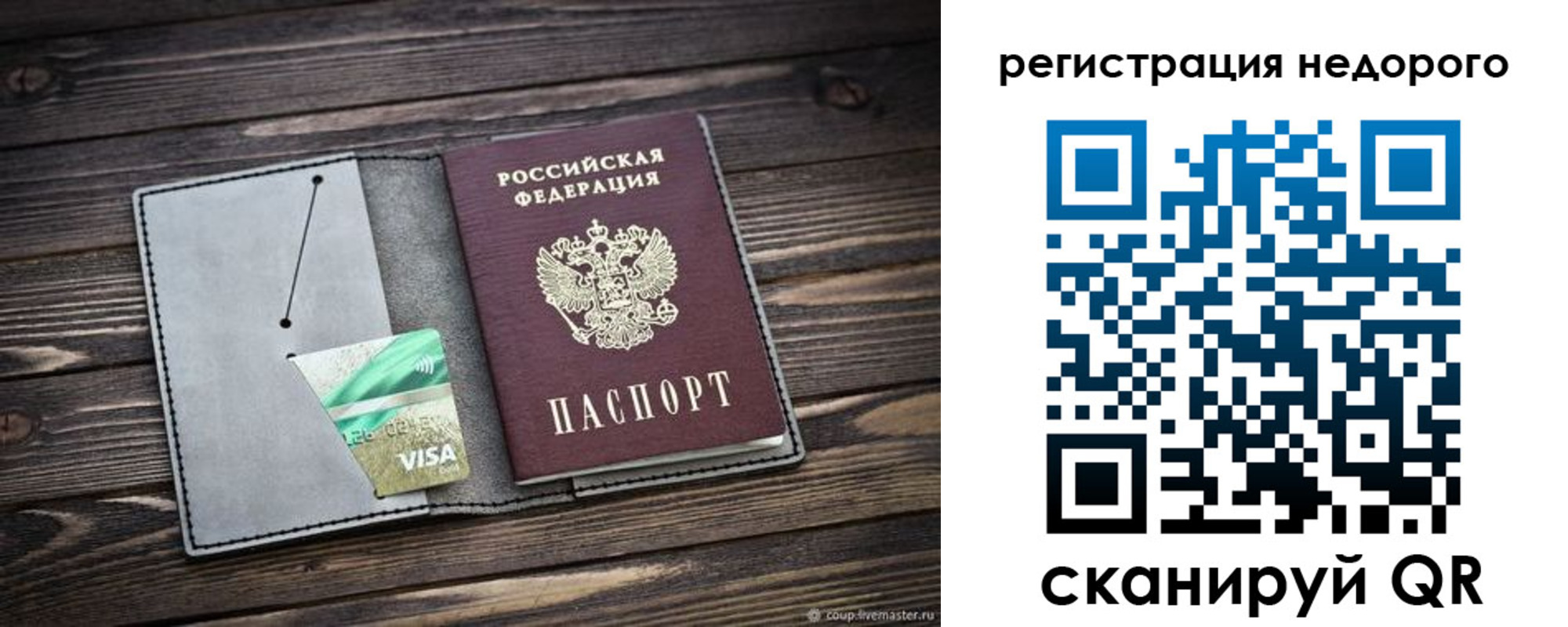 прописка для кредита в Ростовской области