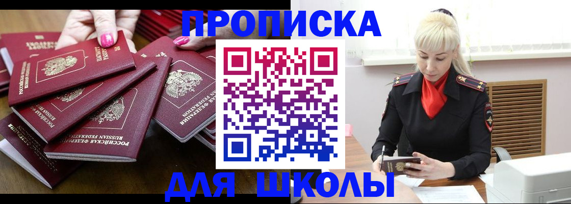 прописка для кредита в Ростовской области