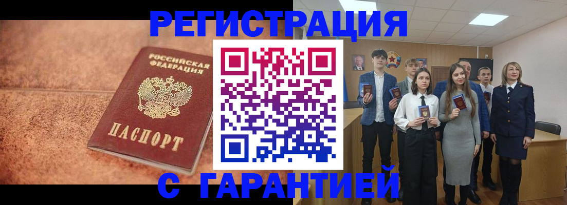 прописка иностранных граждан в Ростовской области
