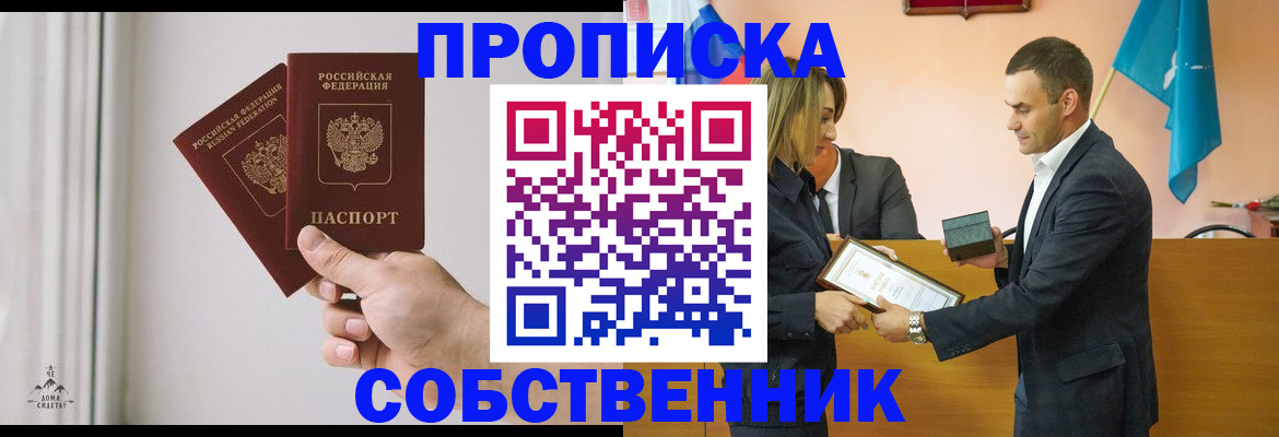 временная регистрация для всех в Ростовской области