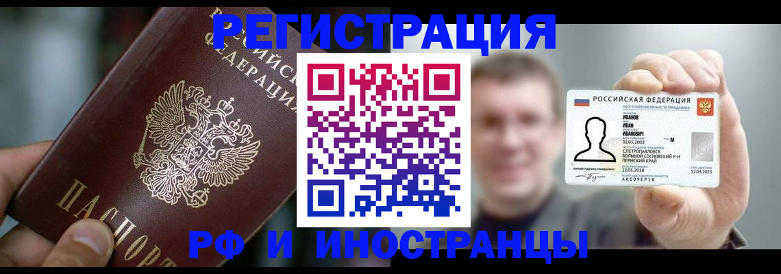 где прописаться в Ростовской области