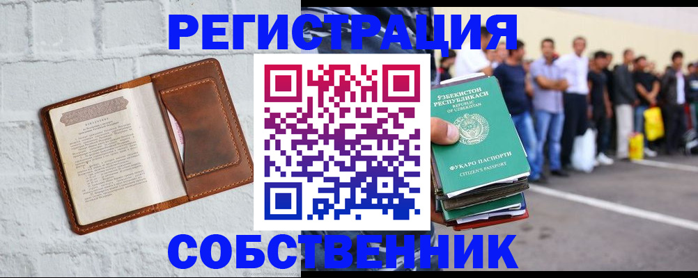 временная регистрация адрес в Ростовской области