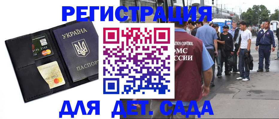 прописка регистрация в Ростовской области