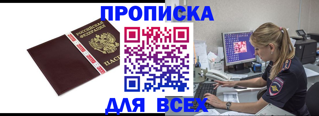 временная регистрация в квартире в Ростовской области