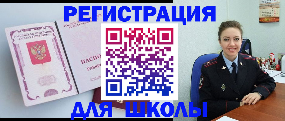 регистрация в Ростовской области