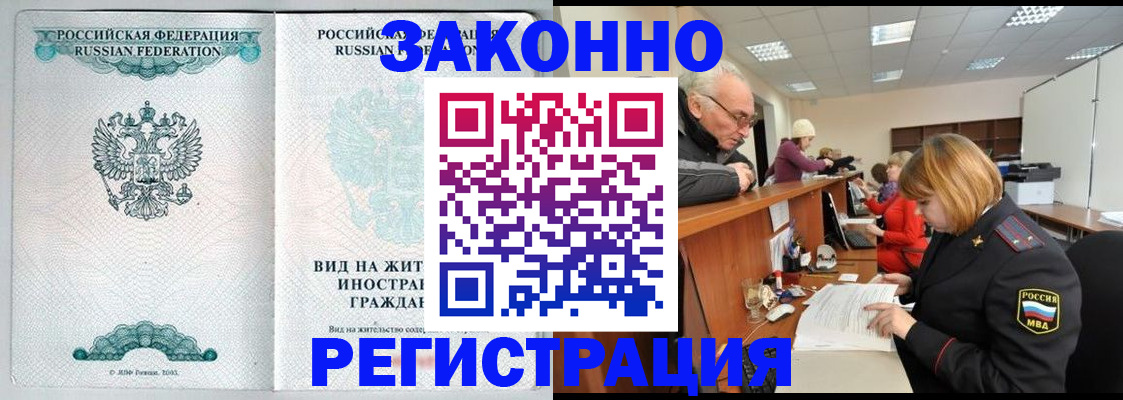 прописка поиск в Ростовской области