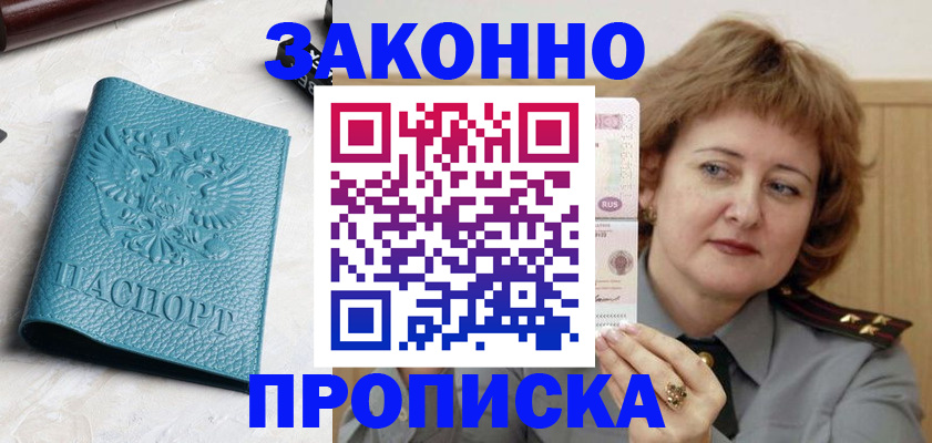 временная регистрация для школы в Ростовской области