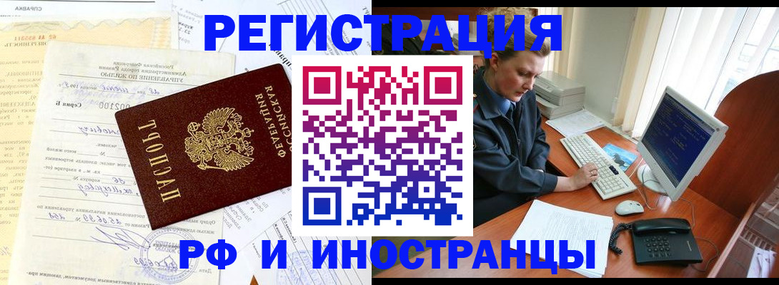 прописка 2025 в Ростовской области
