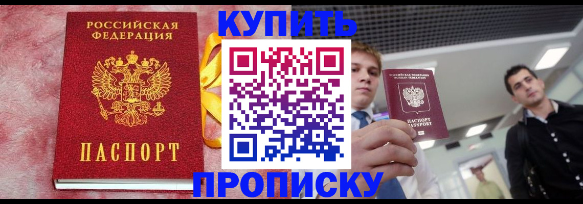 временная прописка в Ростовской области