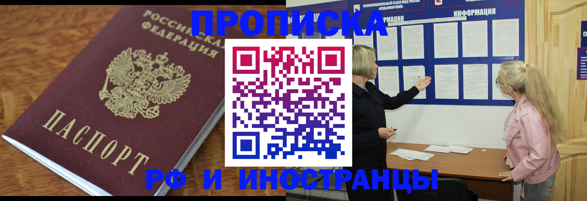 миграционный учет в Ростовской области
