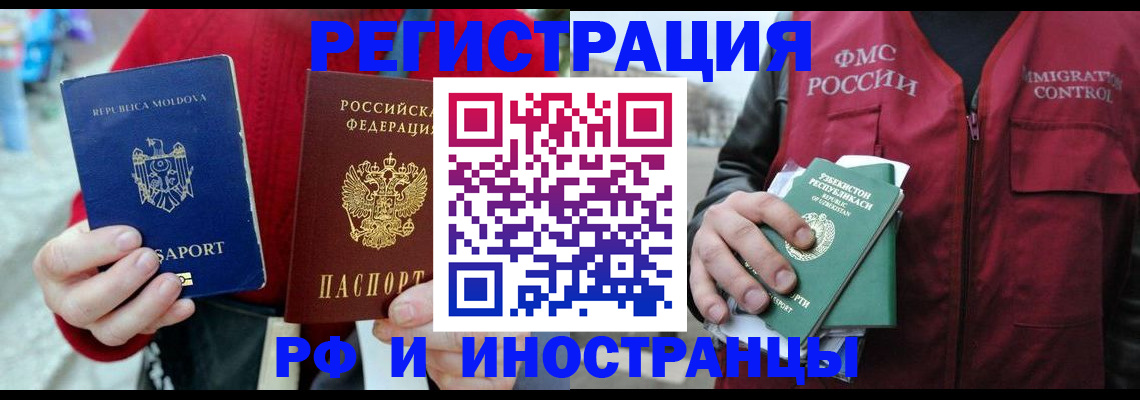 где прописаться в Ростовской области